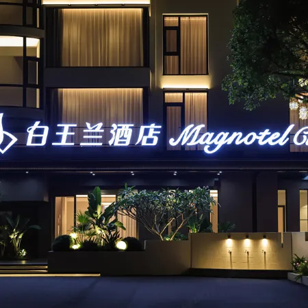 Magnotel (Beihai Yintan Qiaogang Fengqing Street)