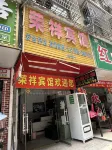 Rongxiang Homestay