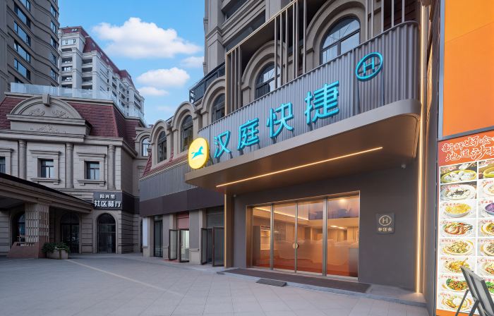 HanTing Express Hotel (Beihai Silver Beach Scenic Area)