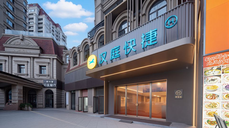 HanTing Express Hotel (Beihai Silver Beach Scenic Area)