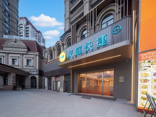 HanTing Express Hotel (Beihai Silver Beach Scenic Area) - 2-Star