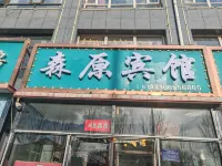 Senyuan Hotel - Inns