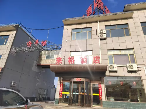Yanchi Laiyu Hotel (Gaoshawo) - 2-نجوم