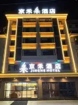 Congjiang Jinghe Hotel - เปิดใหม่