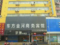 蚌埠东方金河商务宾馆 - 酒店外部