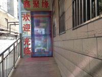 晋城鑫聚缘公寓 - 酒店外部