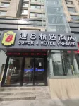 Super 8 (Xining West Chaoyang Road) Hotels near Maosheng Temple
