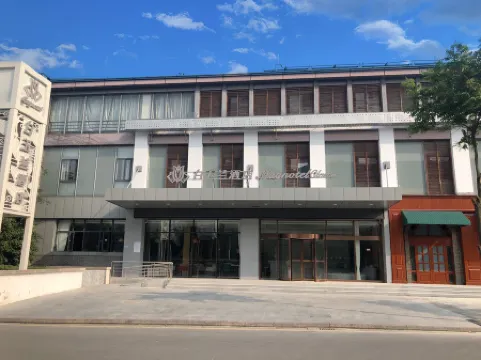 Magnotel Classic (Changshu TongjiangRoad Yu Mountain Scenic TongjiangRoad Area) Отели рядом с достопримечательностью «Shimei Garden»