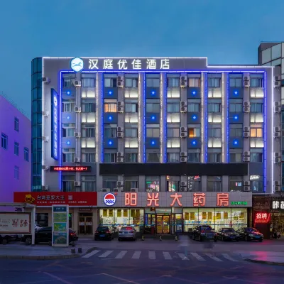 漢庭優佳飯店（大連開發區安盛廣場店） 金州开发区附近的飯店