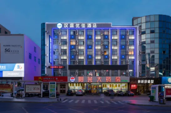 HanTing Premium Hotel (Dalian Development Zone Ansheng Plaza) Hotel di Dalian