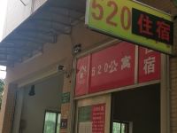 广州白云520公寓 - 酒店外部