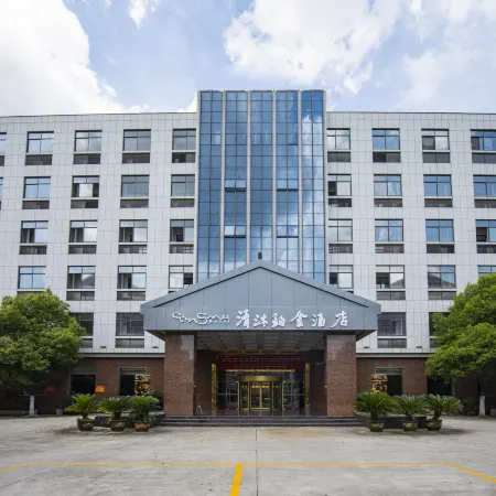 Qingmu Hotel (Yixing High-speed Railway Station)