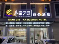 Heyuan chaozhilian Business Hotel (Hilton residence) Hotels in Foundation Shopping Mall