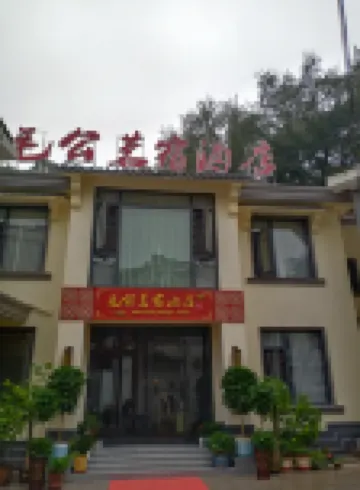 韶山毛公茗宿酒店（故居景區店）