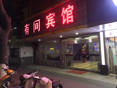 Kunshan Youjian Hotel (Huaqiao Huaxi Park Subway Station) Hotel in zona Dikalou (Huaqiao Shop)