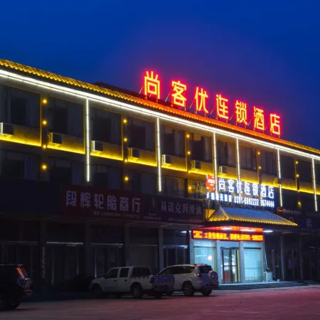 Shankee Hotel (Qinyang Chuntianli)