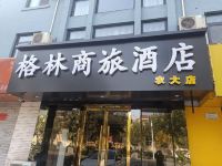 格林商旅酒店(泰安农大店)