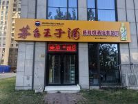 瑞达春天精品酒店(天津卫国道店) - 酒店附近