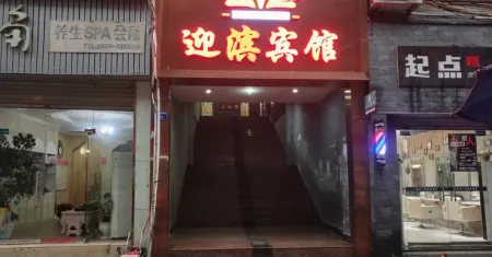 Linshui Yingbin Hotel Отели в г. Линьшуй