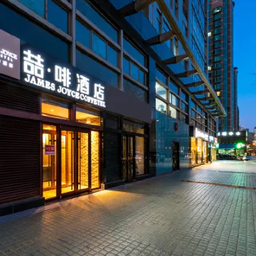James Joyce Coffetel(Beijing Jianguomen Capital Children's Research Institute) Hotels in der Nähe von Einkaufsstraße Yabao