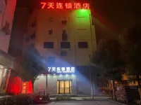 7 デイズ インホテル(合肥鉄道駅地下鉄駅)