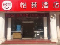 怡莱酒店(南京麒麟门店) - 花园