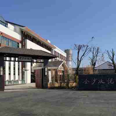 阜寧金沙水悦度假酒店 Hotel Exterior