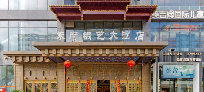 the Grand Hotel by Zhus'-copper-art Hotels in Tongling