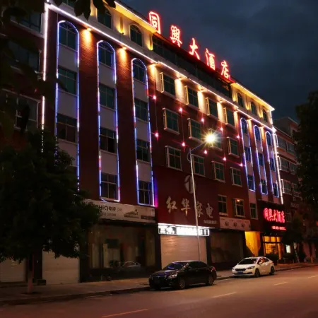 Yuqing County Tongxing Hotel