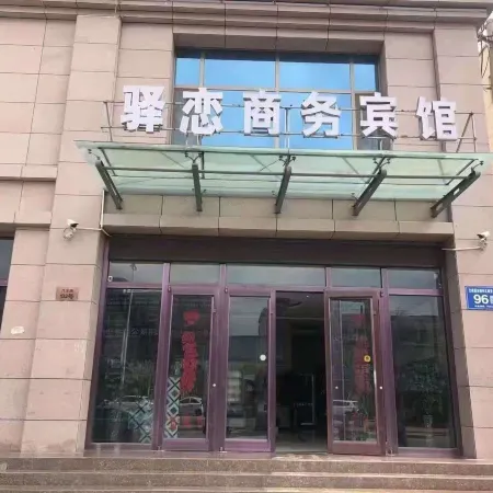 Xixi Lian Business Hotel