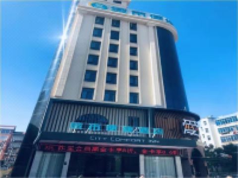 城市便捷酒店(监利玉沙店) - 酒店外部