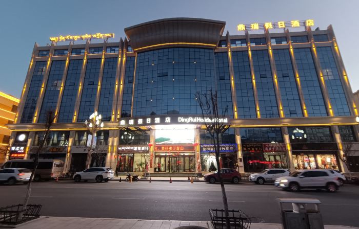 Dingrui Holiday Hotel