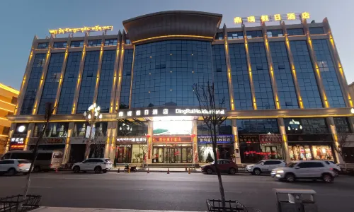 祁連鼎瑞假日飯店