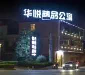 Jiangmen Huayue Boutique Apartment (Jiangmen East Station Branch) - Condos