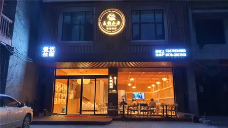 Jingxi Quan Yun Mountain Residence Boutique B&B