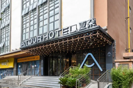 西安西京醫院胡家廟地鐵站亞朵飯店 西安幸福林帶動之谷-茂林流芳區附近的飯店