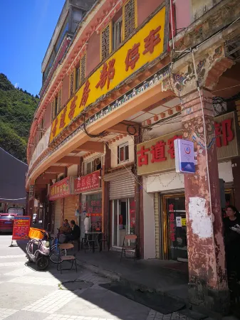 康定貢嘎國際青年旅舍