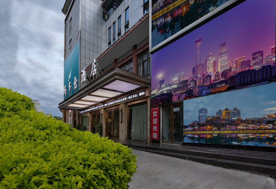Madolen Hotel (Xichang Wetland Qionghai Park) - Housity
