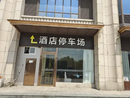 Jomans Heyue Hotel (Jiaxing Nanhu Tongji University Branch) Отели рядом с достопримечательностью «Jiaxing University (North Campus)»