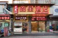 Xinxing Business Hotel Hotels in Wuyishan