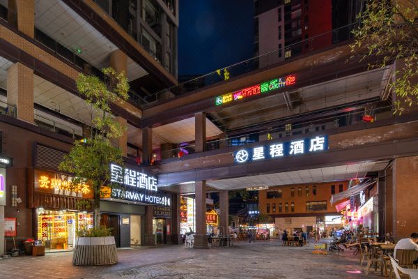 星程酒店(贵阳北站店)