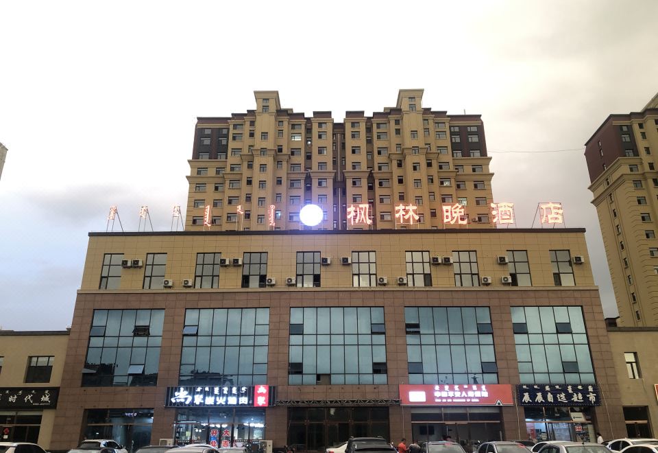 커유중기 펑린완 호텔 객실