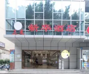 遂寧三傑新華酒店（中央商務區步行街店） 鄰近遂寧喜盈門卡百利藝術塗料高定館的酒店
