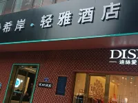 Xana Lite Hotel (Guangzhou Bai'etan Art Center Huadiwan Subway Station Branch) Hotels near Fangcun Metro Station