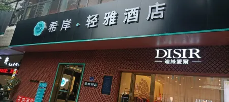 Xana Lite Hotel (Guangzhou Bai'etan Art Center Huadiwan Subway Station Branch)