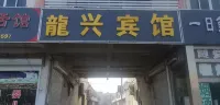 Guanyun Xuxing Hotel