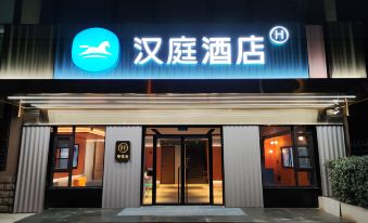 HanTing Hotel (Beijing Shifan Daxue)