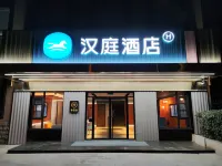 HanTing Hotel (Beijing Shifan Daxue) Hotels in Peking