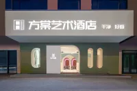 Fangtang Art Hotel (Huangchuan Yingbin Road store) Hotels in Huangchuan