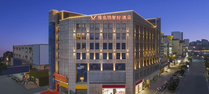 Vienna Classic Hotel (Anqing Renmin Road Pedestrian Street) Hotels in Anqing